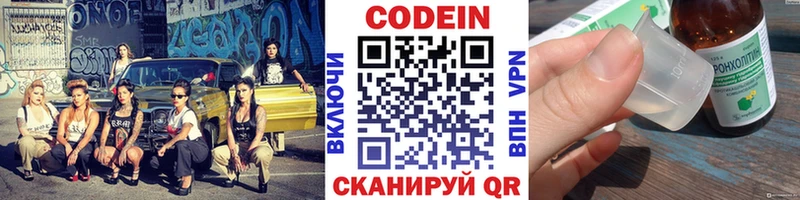 Купить закладки  Сясьстрой  Кодеиновый сироп Lean Purple Drank 