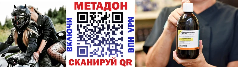 МЕТАДОН кристалл  Купить где  Сясьстрой 