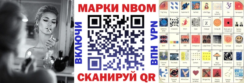 Купить где  Сясьстрой  Марки N-bome 1,5мг 